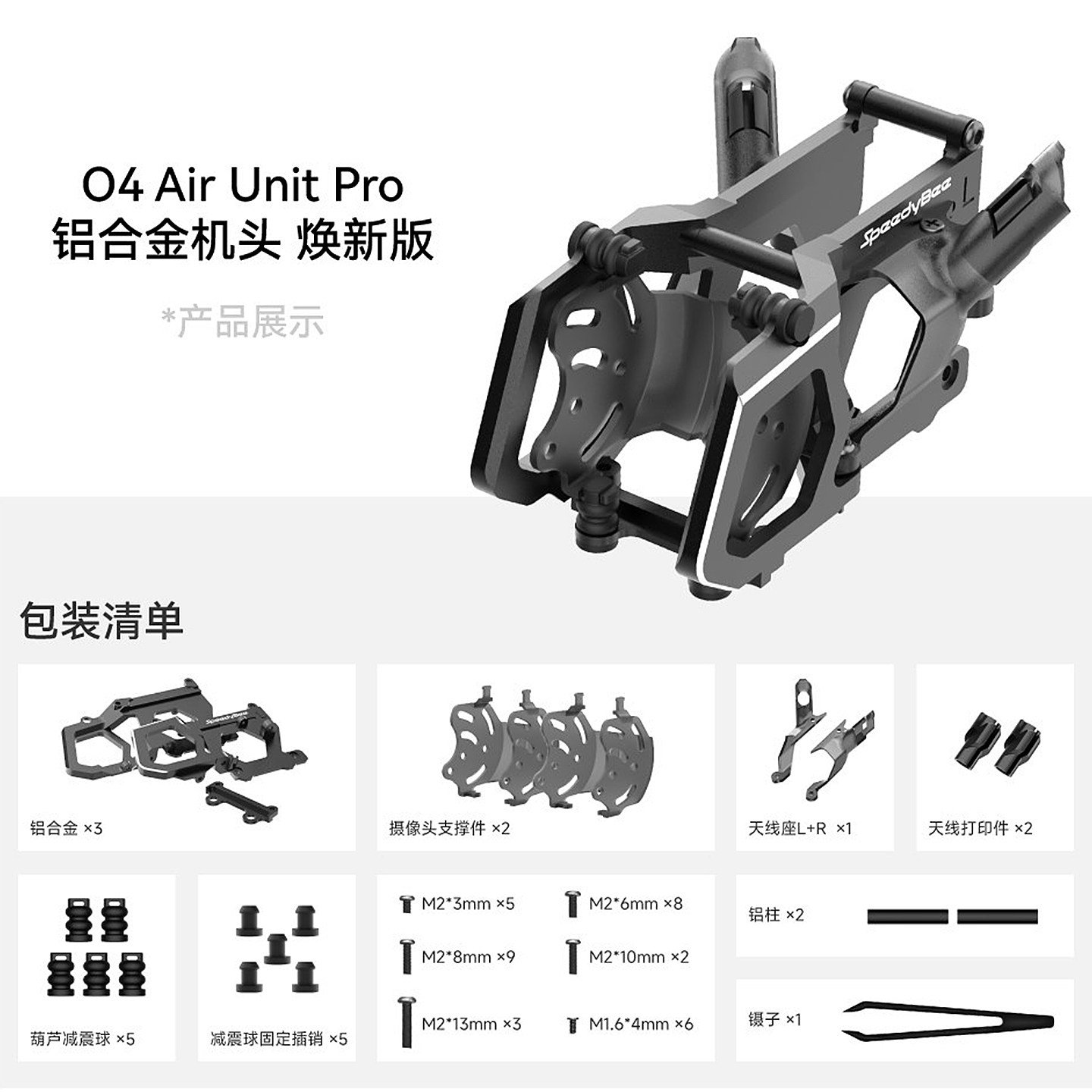 Drone Kit Beginner - SpeedyBee O4 Pro Aluminiowy Uchwyt Kamery